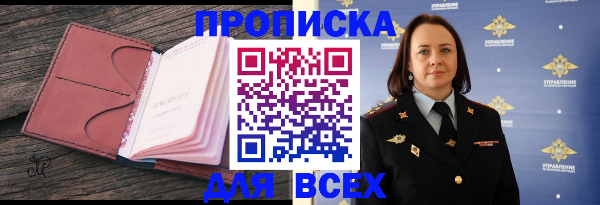 временная регистрация госуслуги в Ермолино