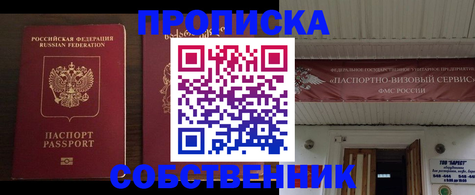 регистрация в Ермолино