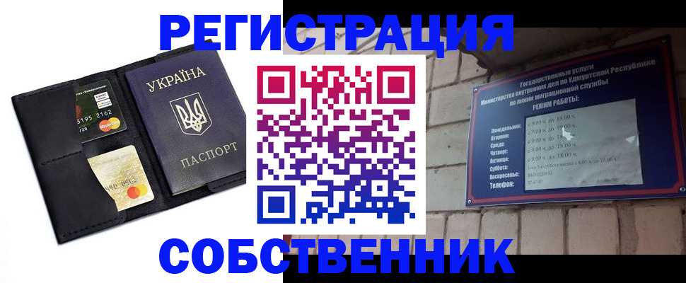 временная регистрация в Ермолино